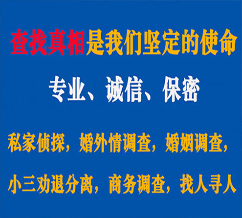 大兴安岭侦探公司介绍